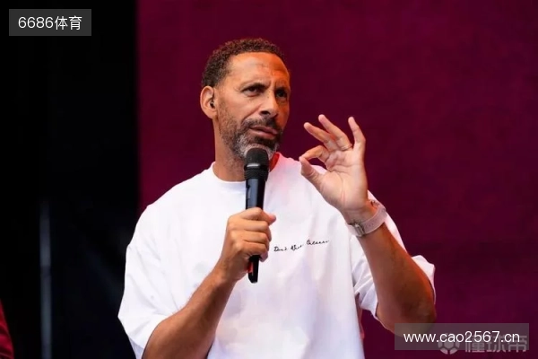 费迪南德：我钦佩阿莫林坚持343，他在帅位上玩俄罗斯轮盘赌