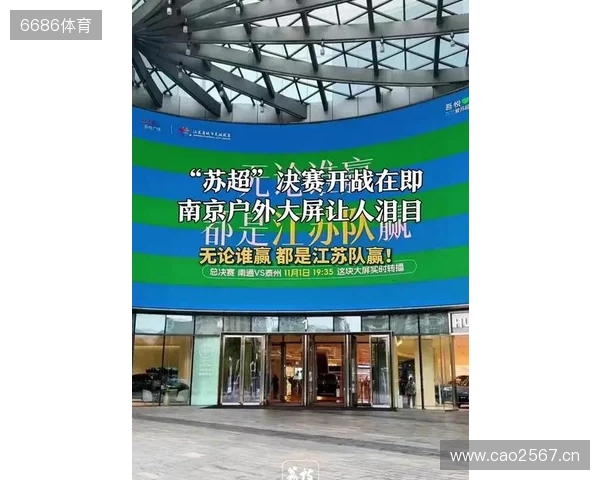 南京赢麻了🤑苏媒:苏超决赛前后,南京重点商圈交易额26.2亿元